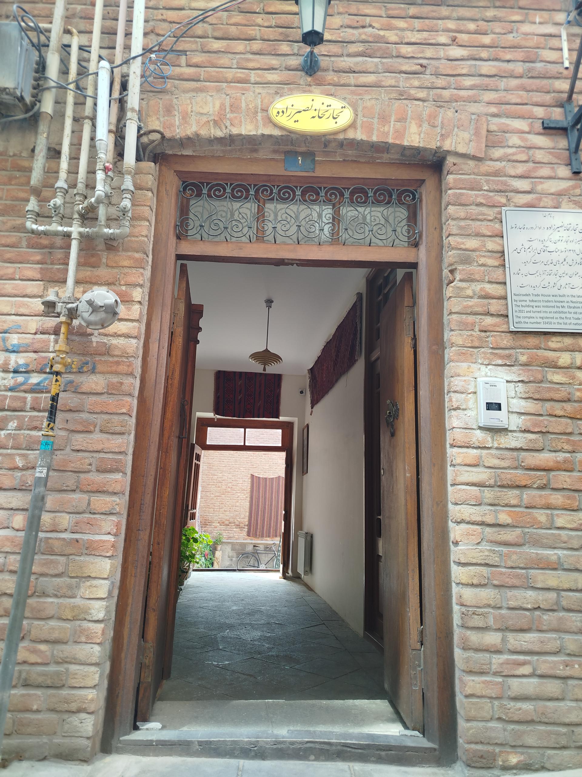 عکس تجارتخانه نصیرزاده(نمایشگاه فرش و گلیم هاشمی مهر)