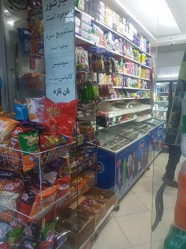 عکس سوپرمارکت ترنج