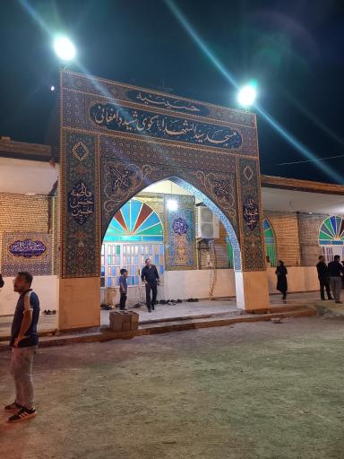 عکس مسجد سیدالشهدا (ع)