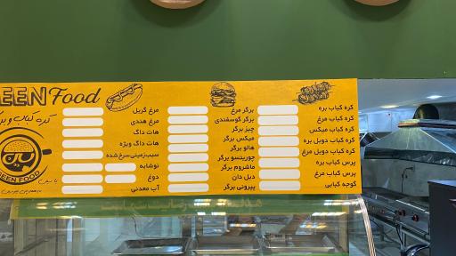 عکس سین فود