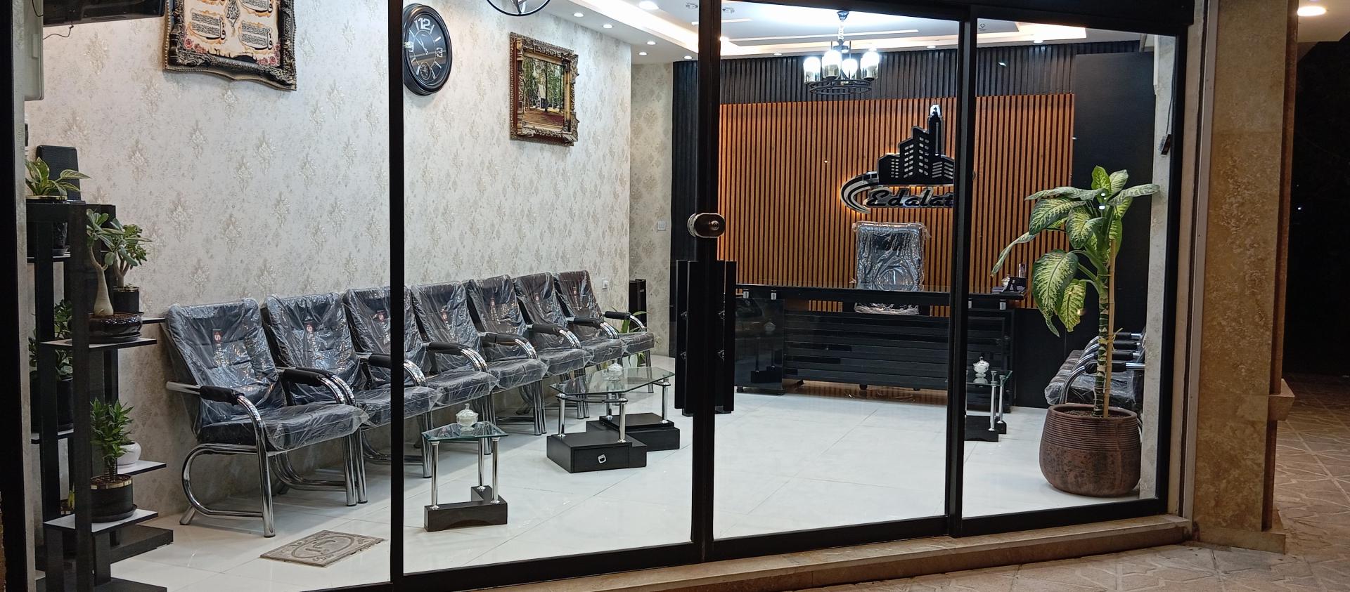 عکس کارگزاری املاک عدالتی