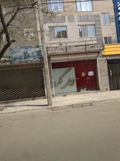 عکس زیبایی گلسا آرایشگاه زنانه