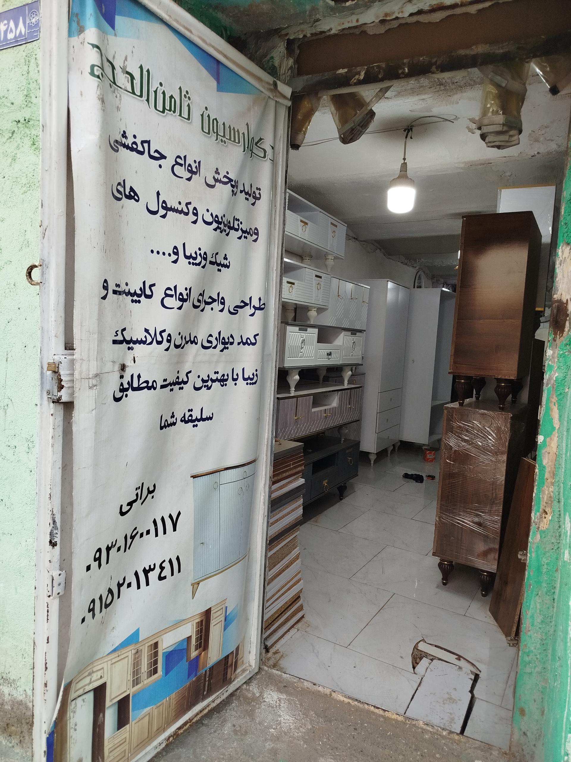 عکس دکوراسیون براتی