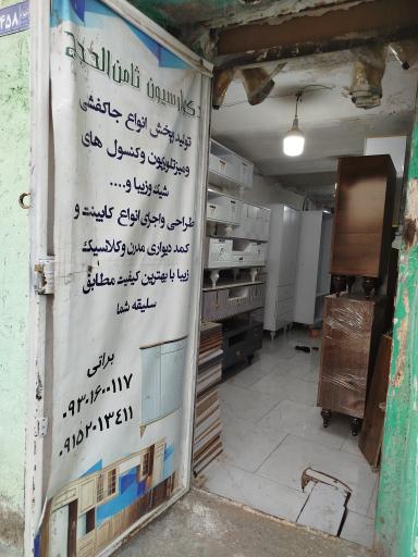 عکس دکوراسیون براتی