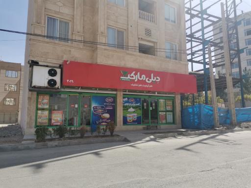 عکس دیلی مارکت