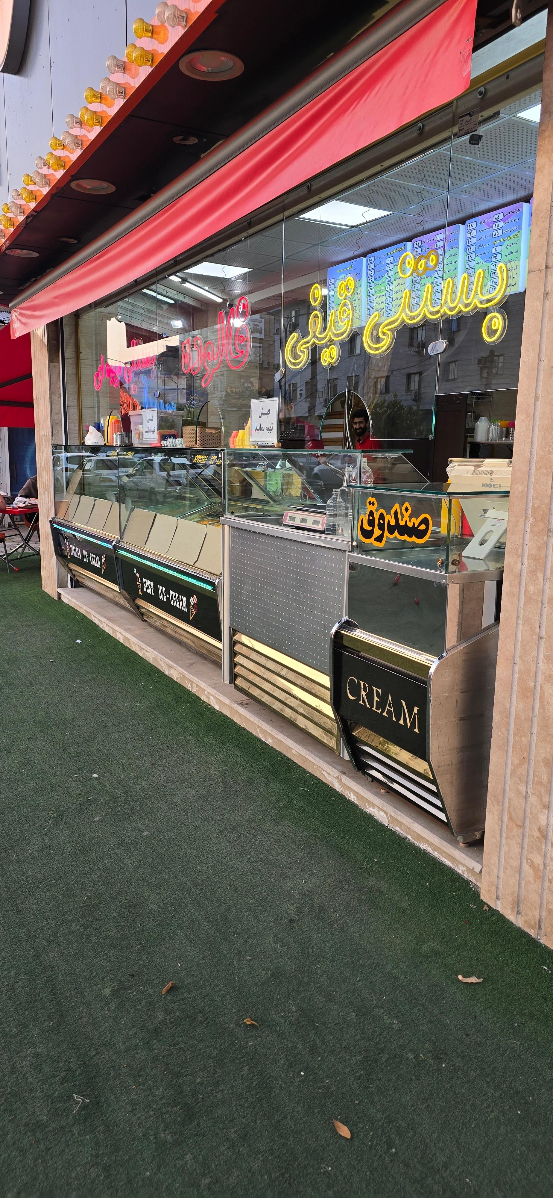 عکس ابمیوه و بستنی عمو علی