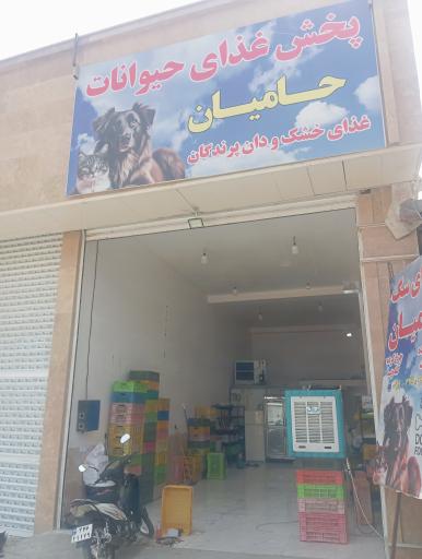 عکس پخش غذای حیوانات حامیان