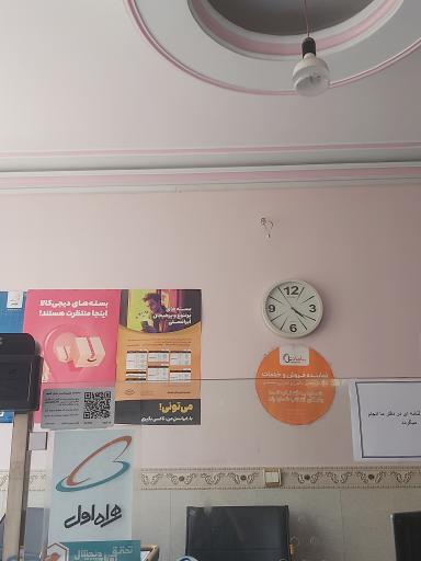 دفتر پیشخوان دولت 72161344