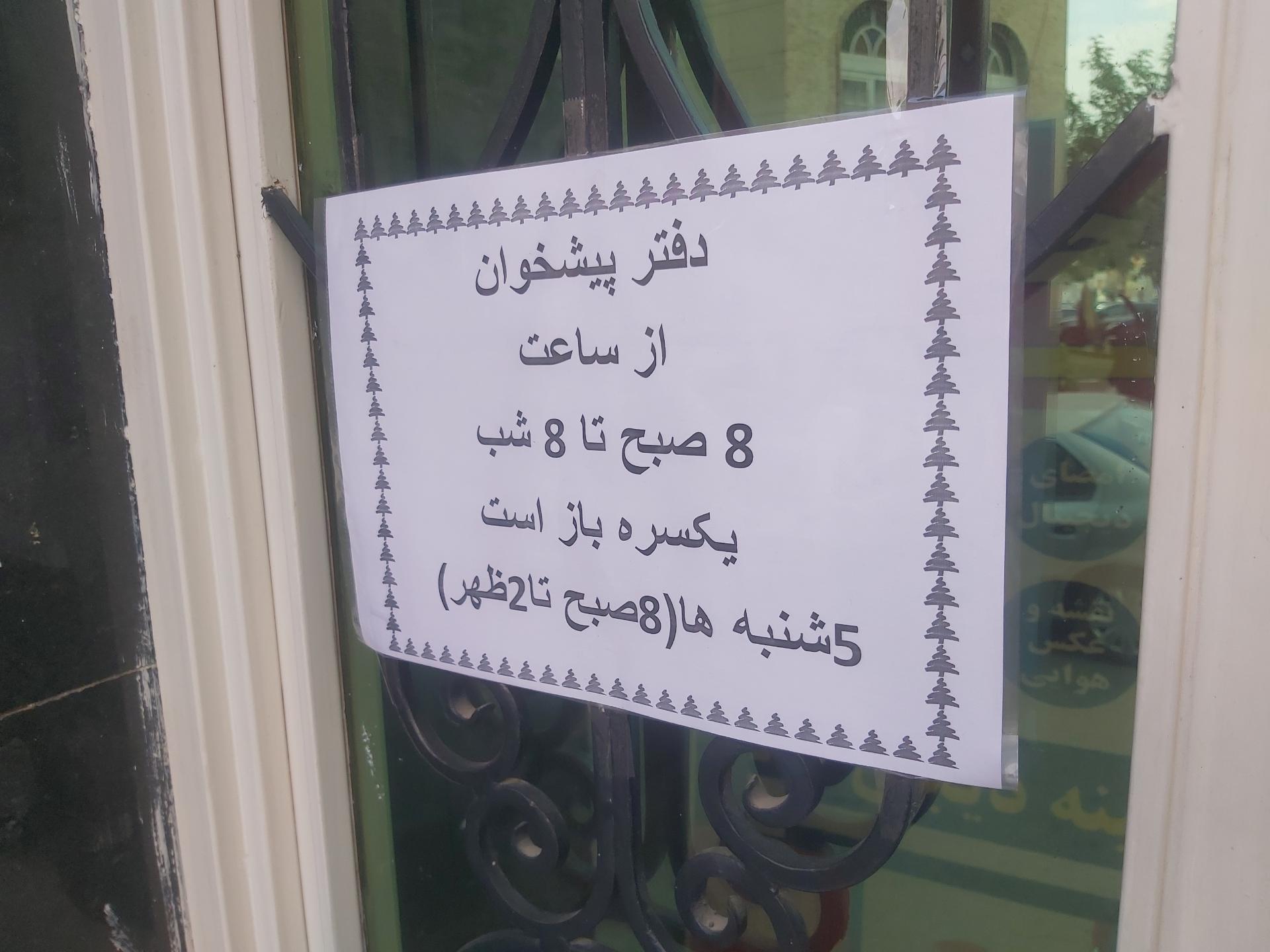 عکس دفتر پیشخوان دولت 72161344