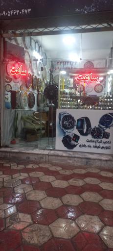 عکس فروشگاه ساعت پردیس