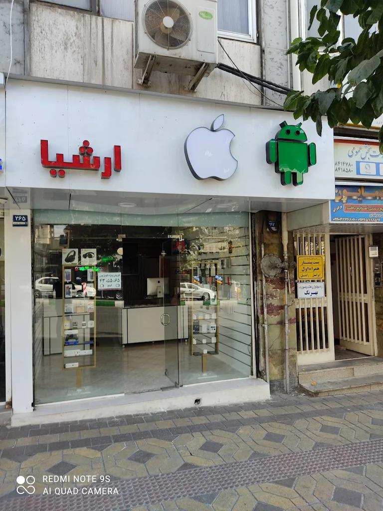 عکس موبایل ارشیا