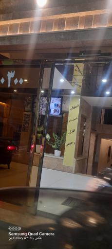 هتل نور