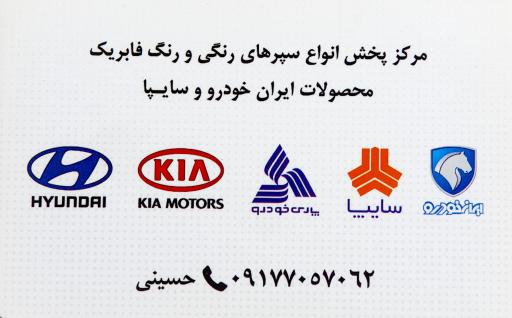 عکس لوازم یدکی وحید