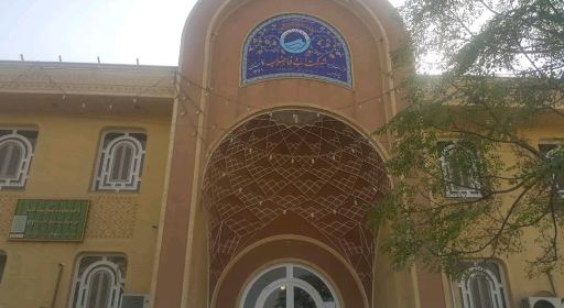 عکس شرکت آب و فاضلاب شهری کاشان