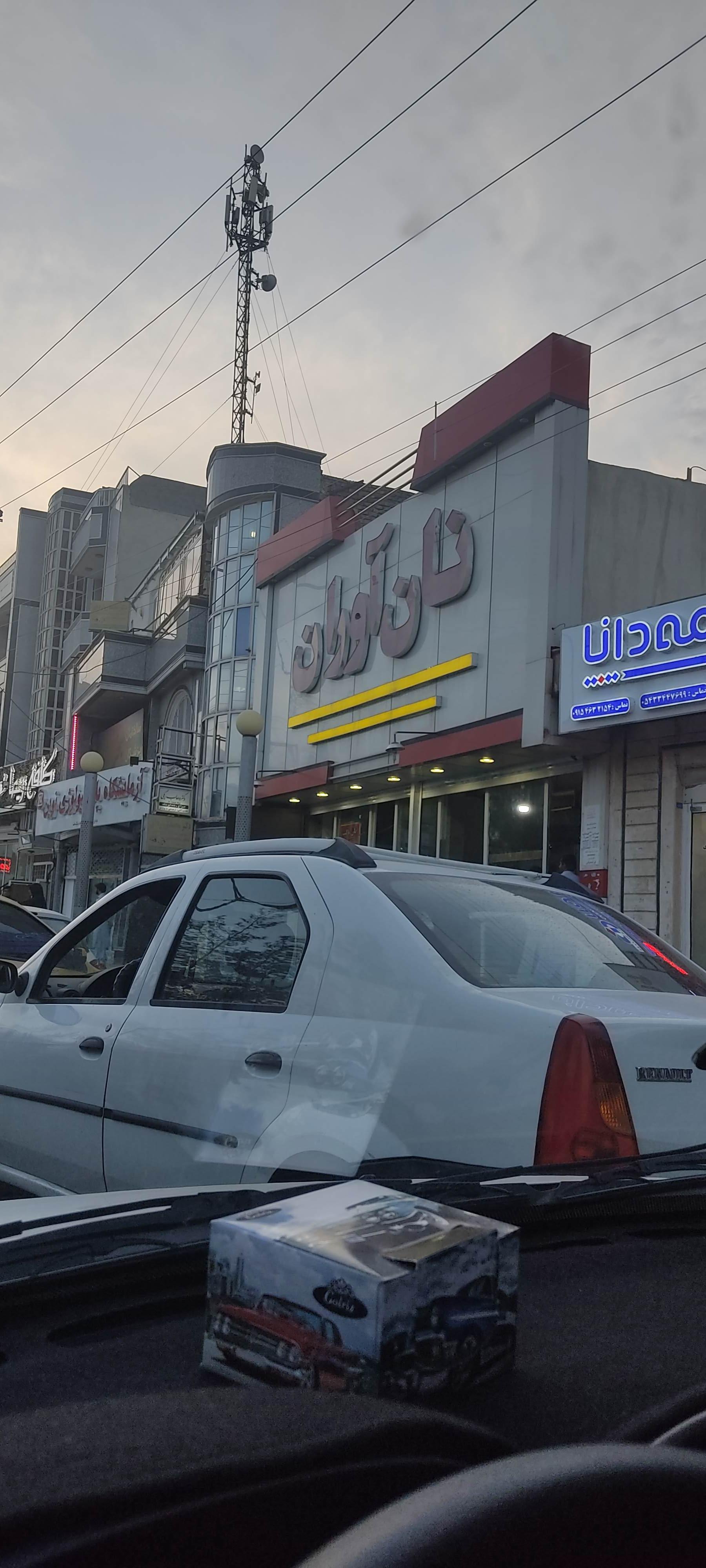 عکس نان آوران