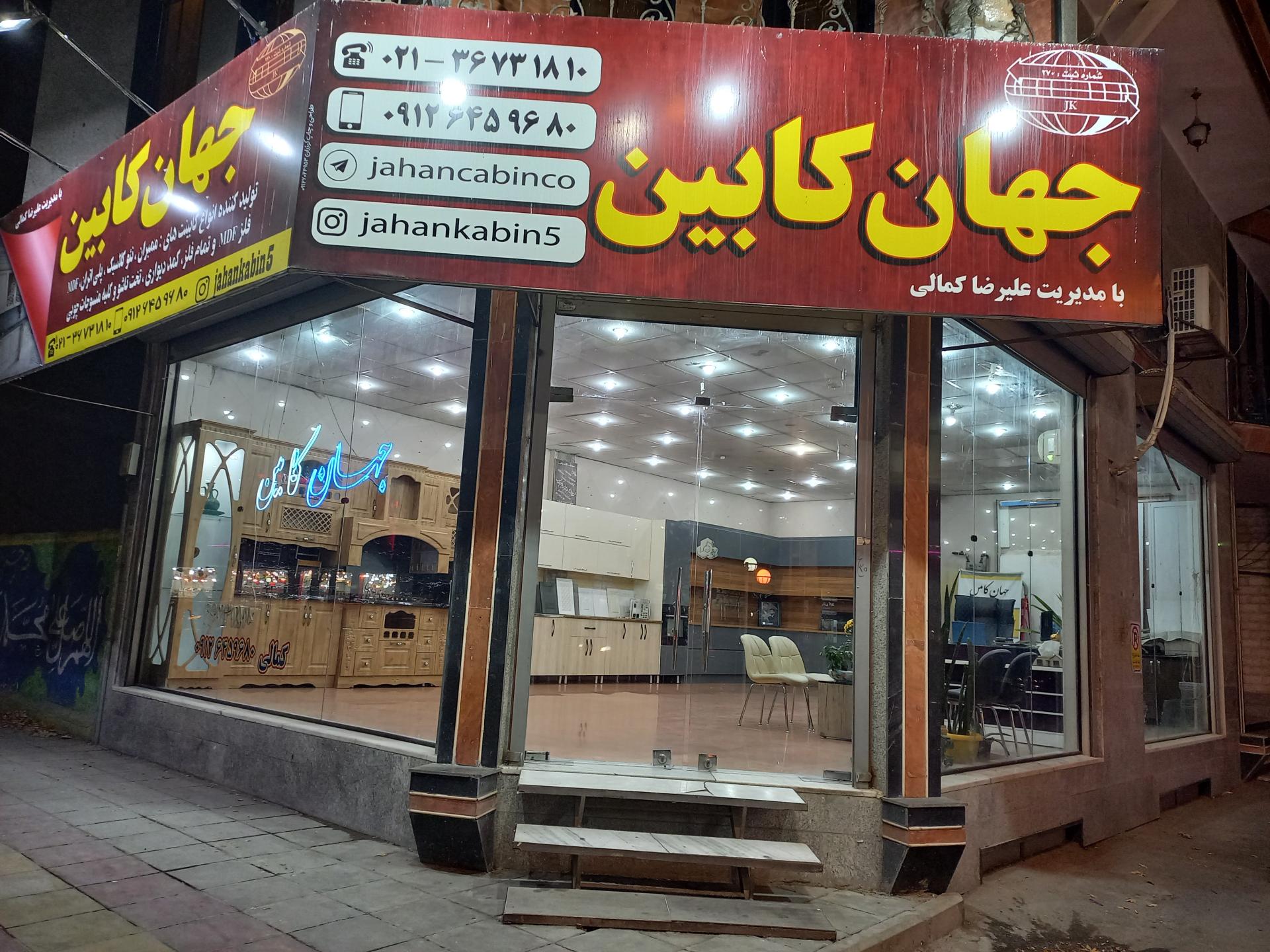 عکس دکوراسیون داخلی جهان کابین