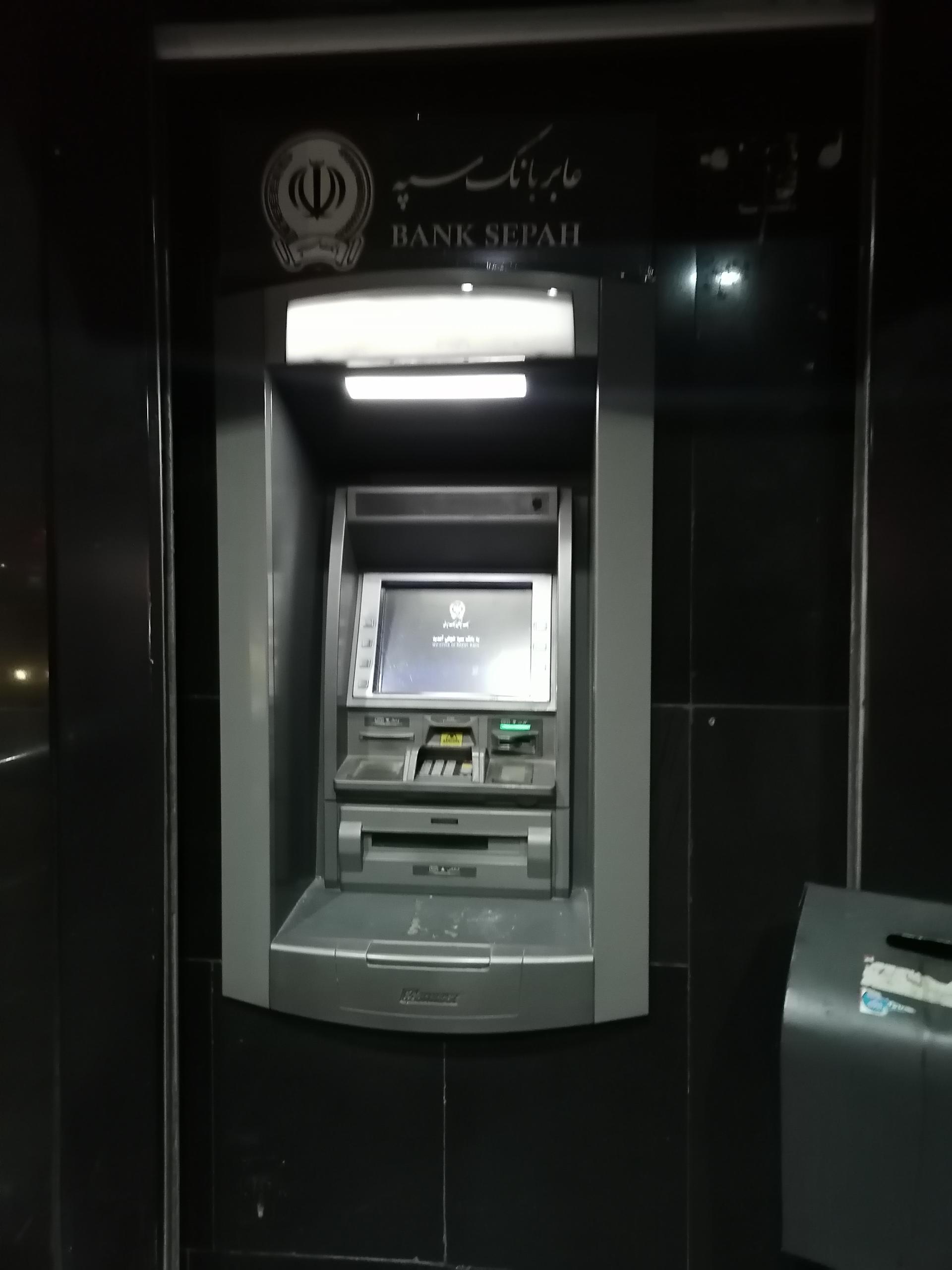 عکس خودپرداز بانک سپه 