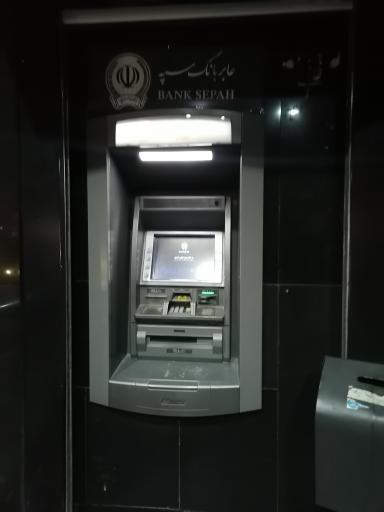 عکس خودپرداز بانک سپه 