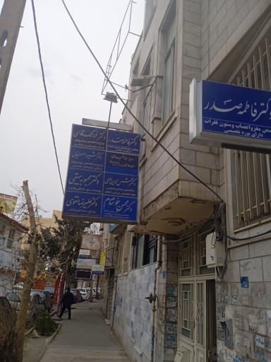 دکتر علیرضا نقوی (جراح دندانپزشک)
