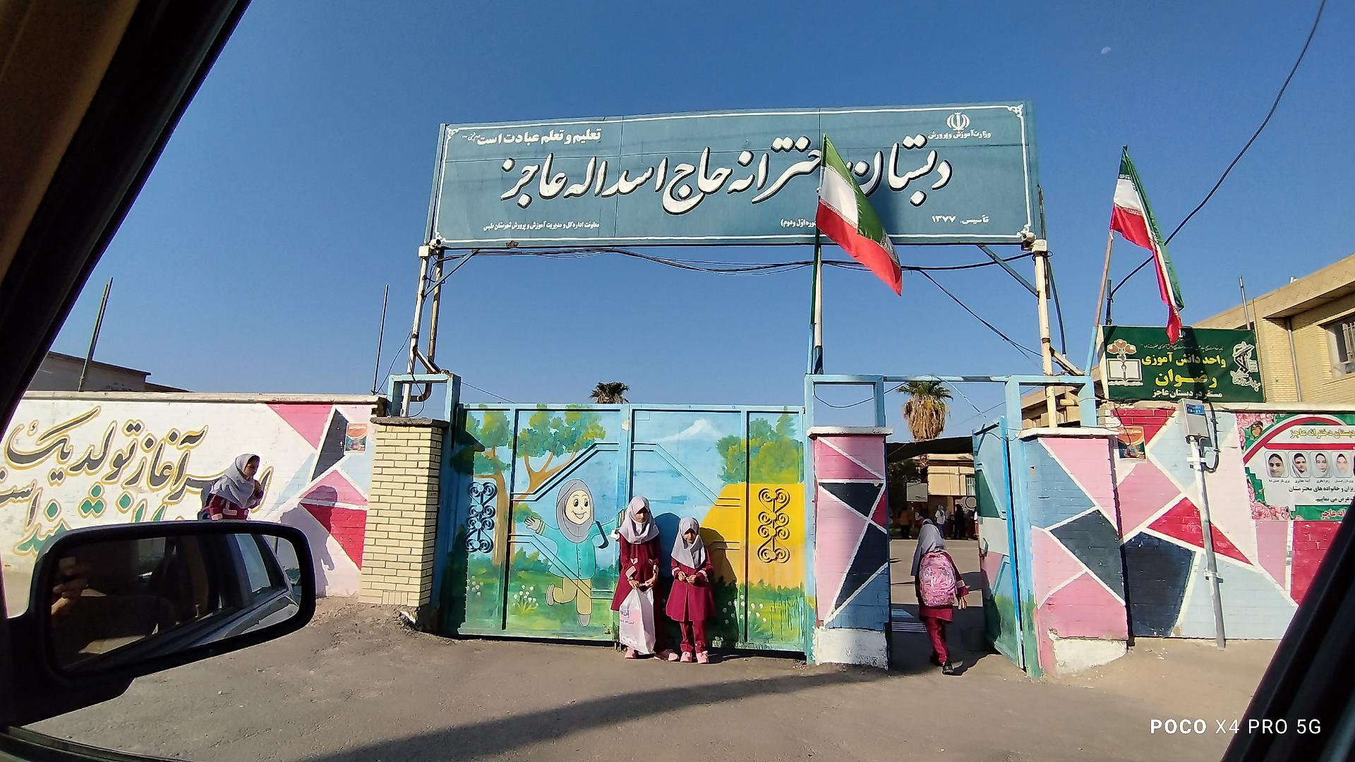 عکس مدرسه دخترانه عاجز