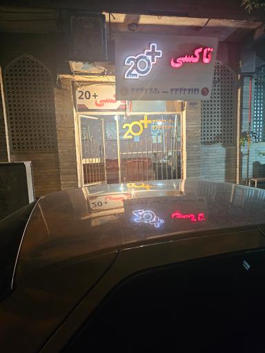 عکس تاکسی سرویس ۲۰