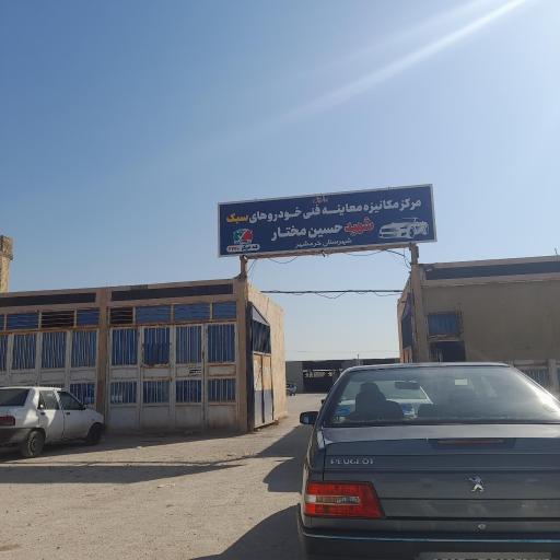 عکس مرکز معاینه فنی و خدمات خودرویی خرمشهر شهید مختار