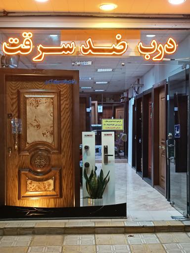 عکس بازرگانی درب ضد سرقت ایمانی 