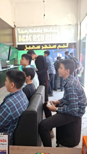 عکس گیم سنتر سهیل