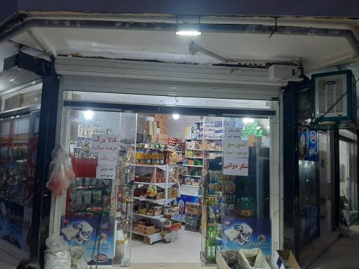 عکس سوپرمارکت