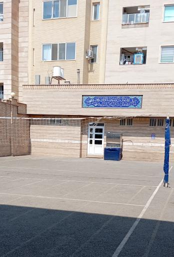 مدرسه دخترانه امام علی النقی