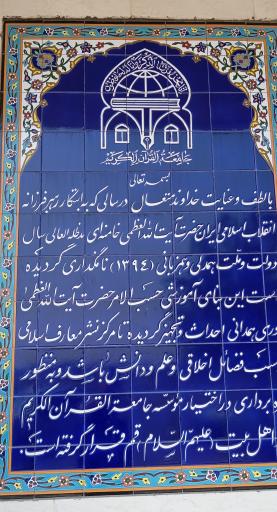 عکس مدرسه دخترانه امام علی النقی