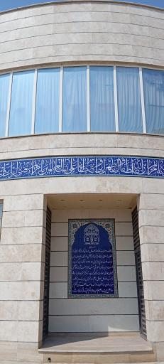 مدرسه دخترانه امام علی النقی