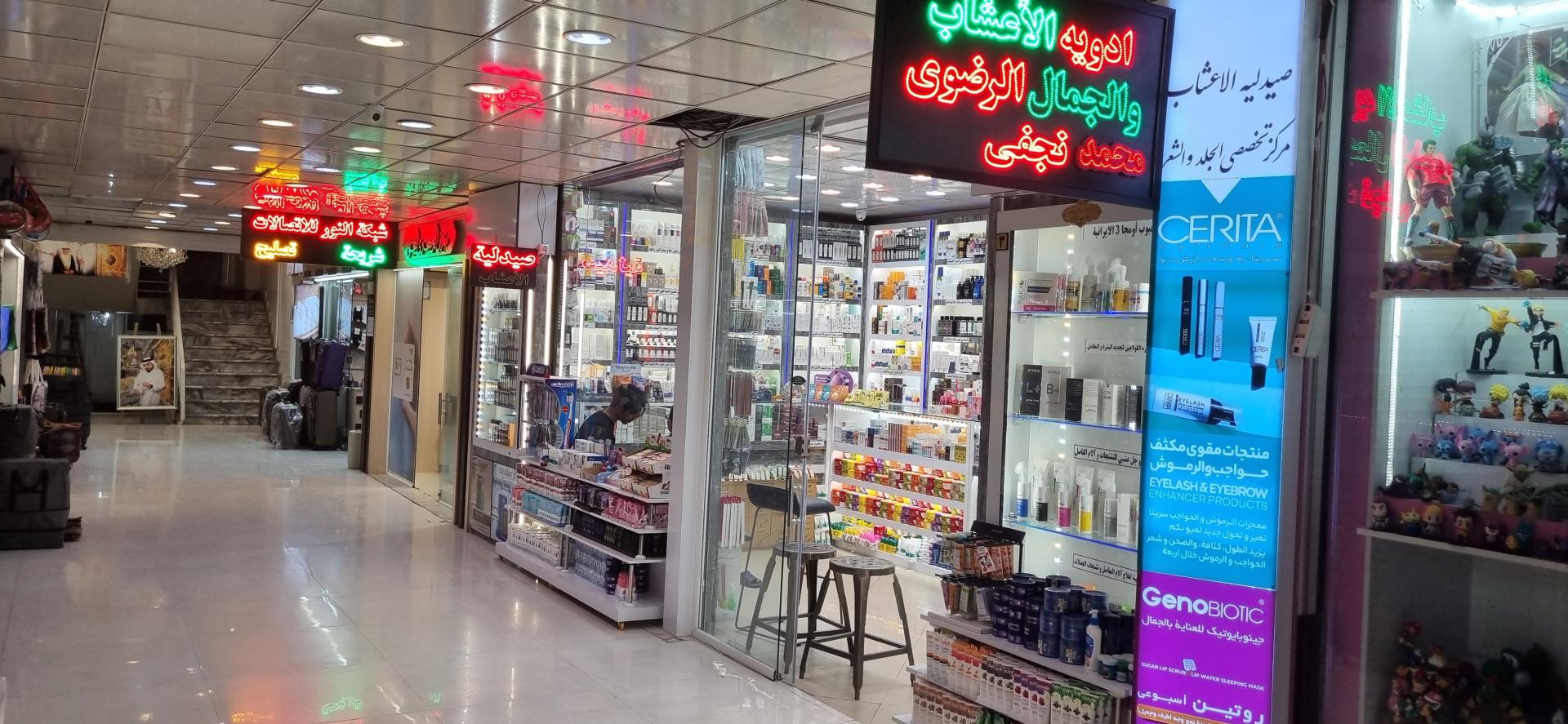 عکس آرایشی رضوی نجفی 