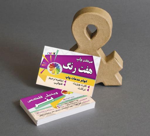 عکس چاپ هفت رنگ