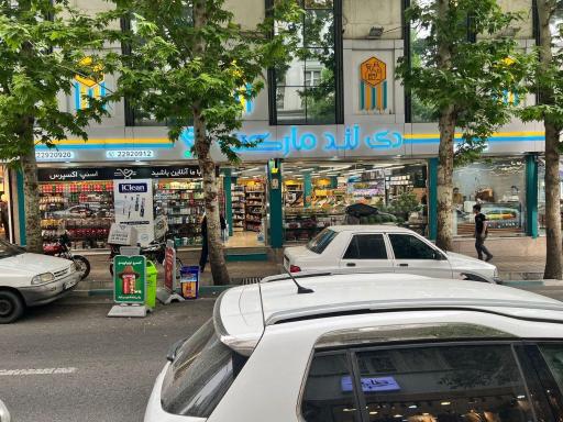 دی لند مارکت