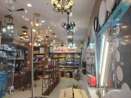 عکس خانه برق قم