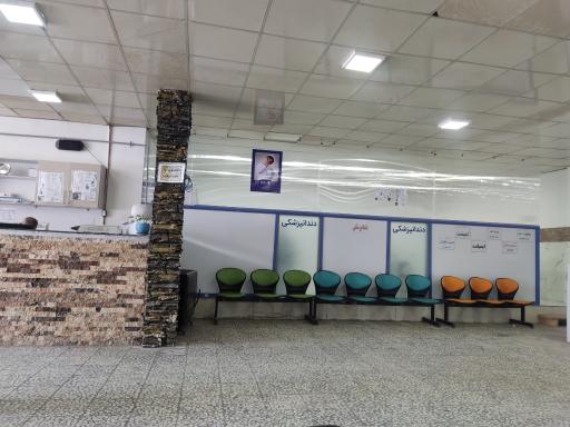 عکس درمانگاه دکتر علی نژاد 