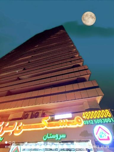 عکس مسکن بزرگ چیتگر