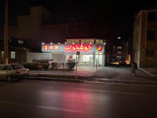 عکس نمایندگی تشک خوشخواب