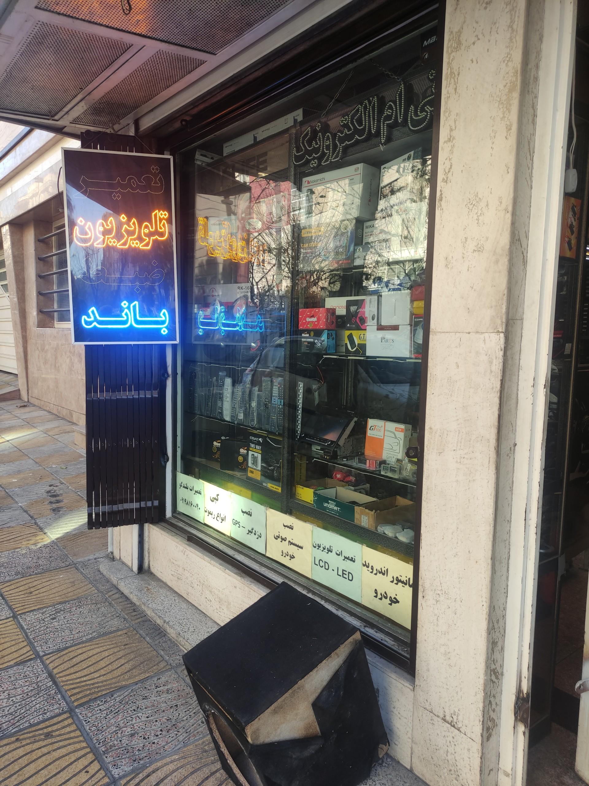 عکس تی ام الکترونیک