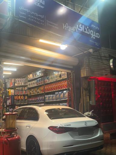 عکس اتوسرویس و تعویض روغنی دوستان
