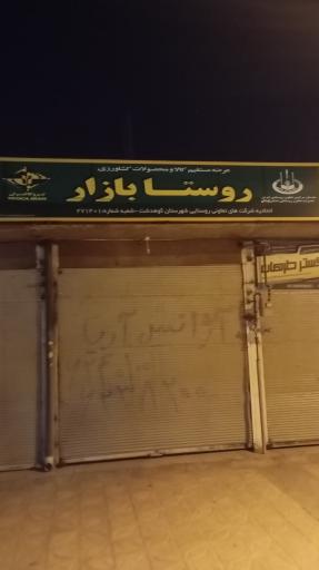 عکس شرکت آدینه فام خرم شعبه کوهدشت