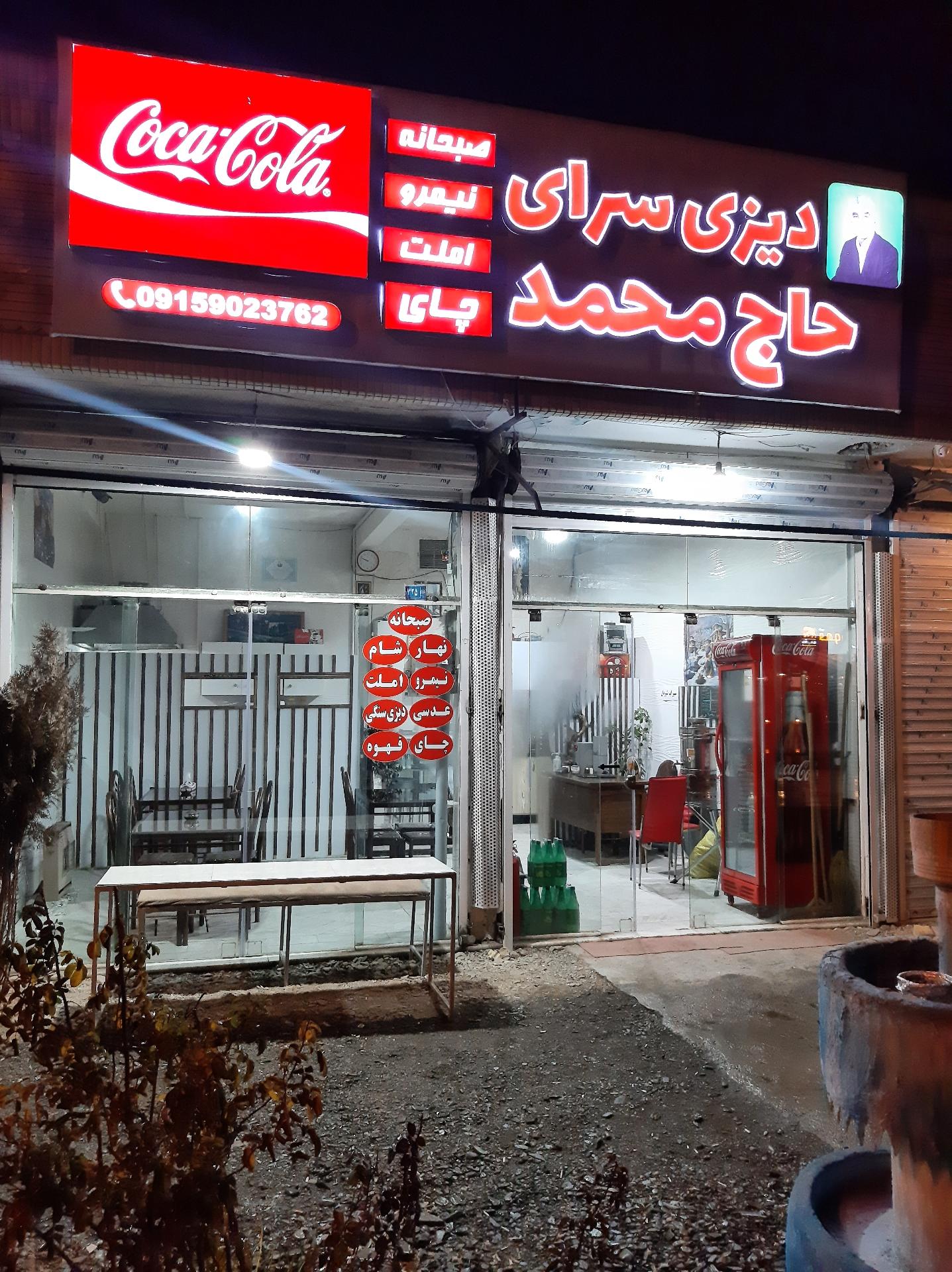 عکس دیزی سرای حاج محمد