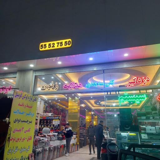 عکس پخش لوازم لوکس اتومبیل 