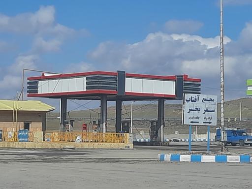 عکس پمپ بنزین آفتاب