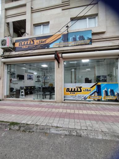 املاک کتیبه