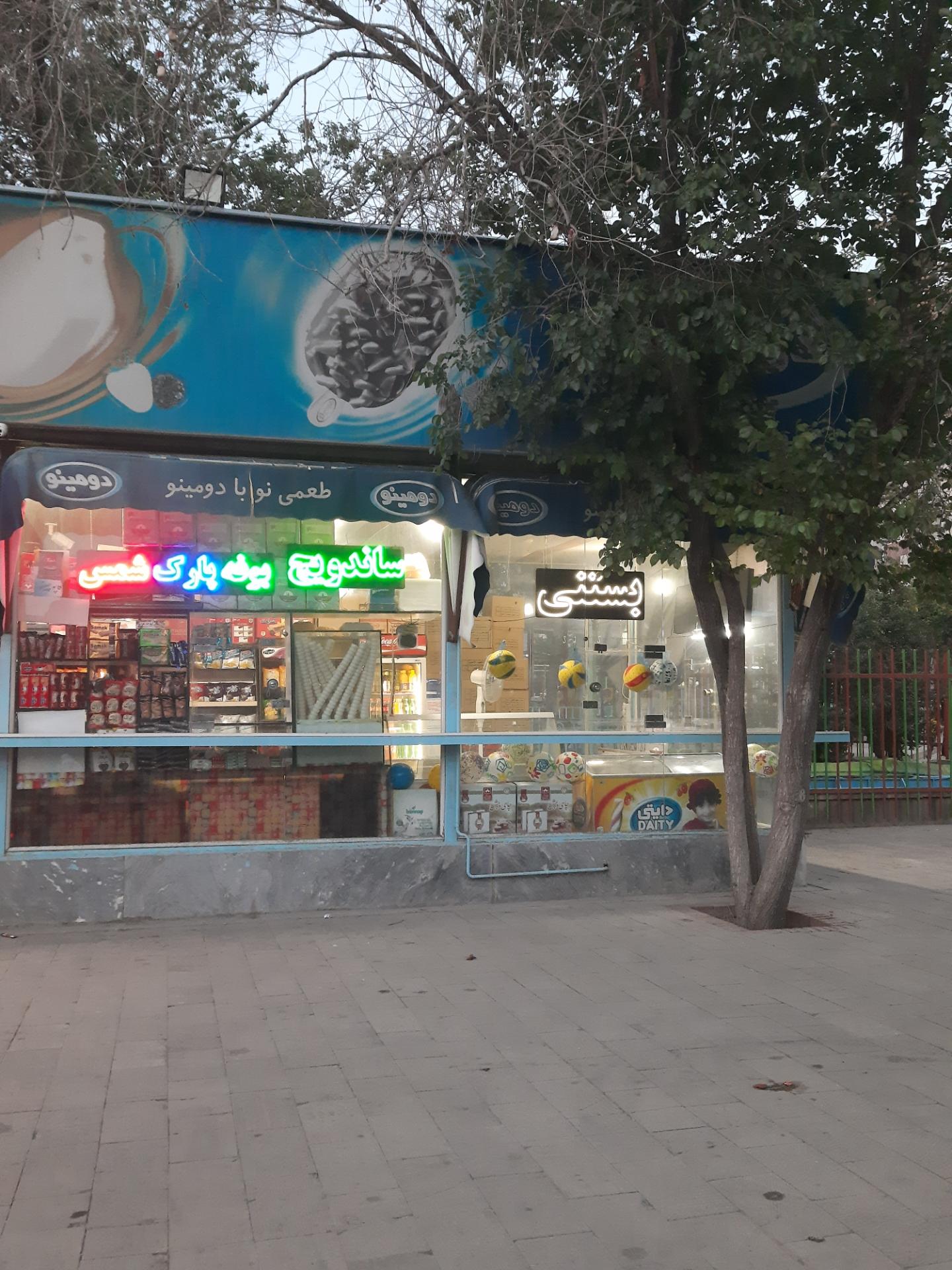 عکس بوفه پارک شمس