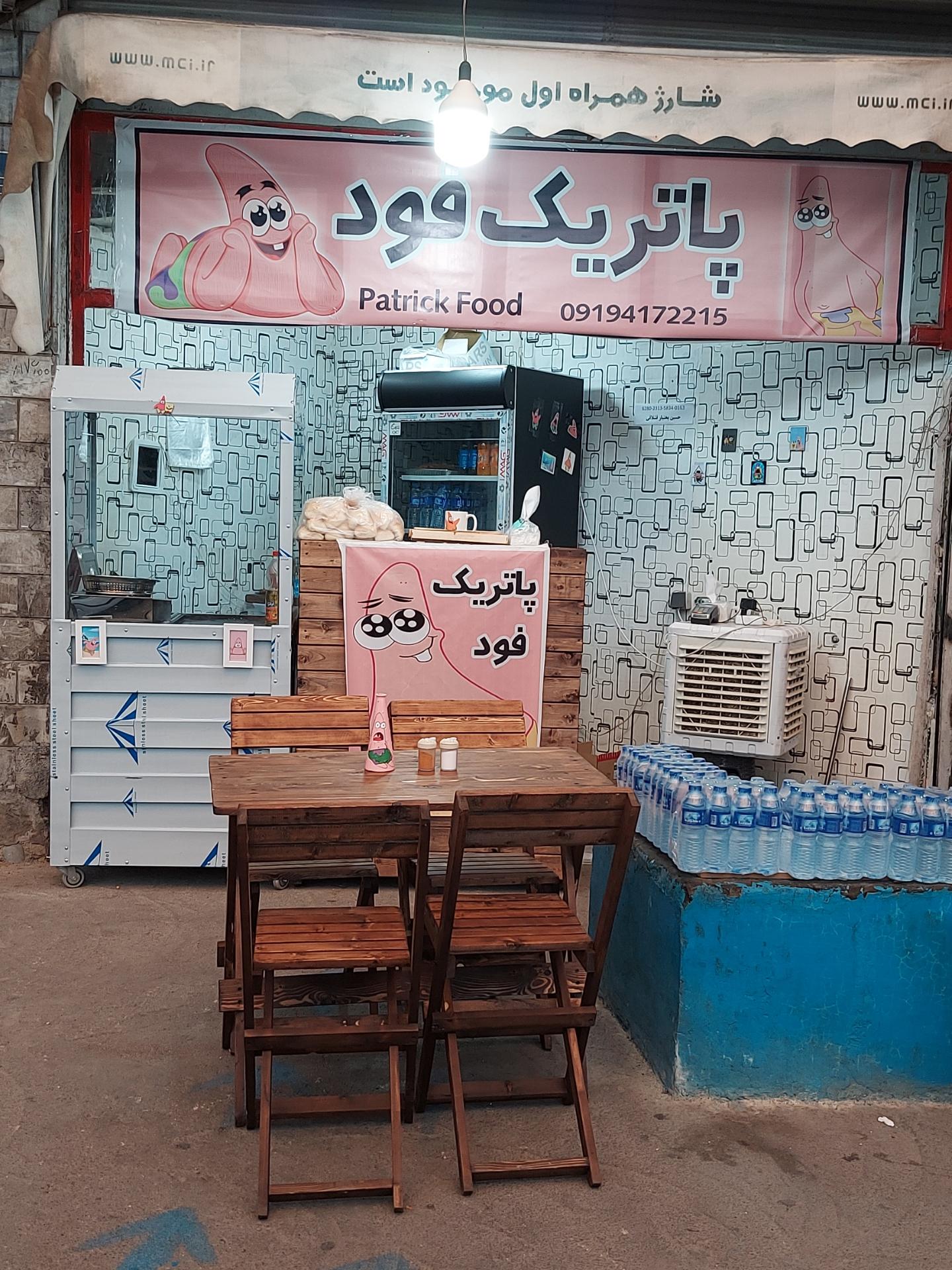 عکس فست فود پاتریک