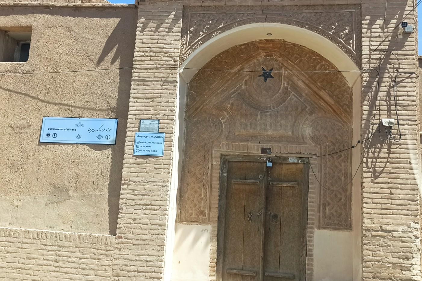 عکس موزه عروسک خانه فروتنی