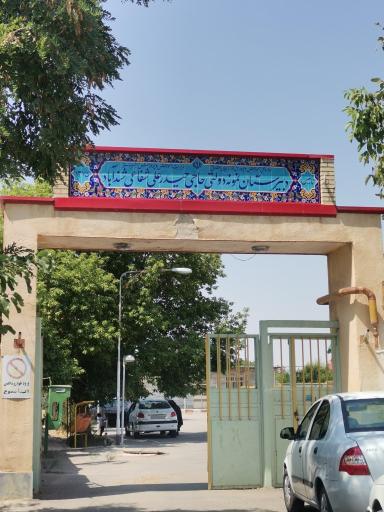 عکس مدرسه نمونه دولتی حاجی حیدرعلی شفاعی شندآباد